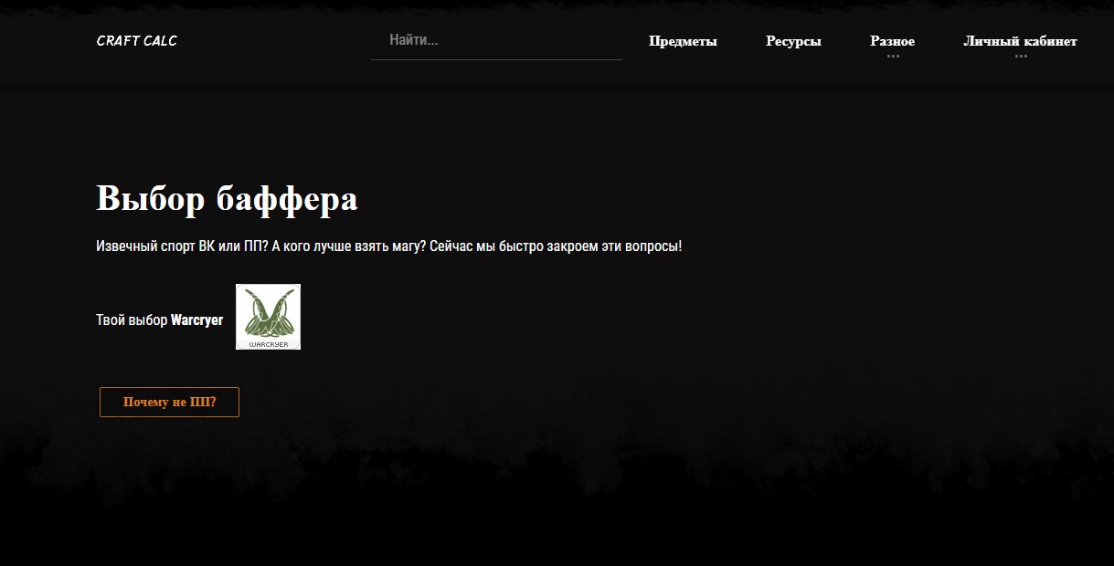 Шпаргалка по выбору баффера